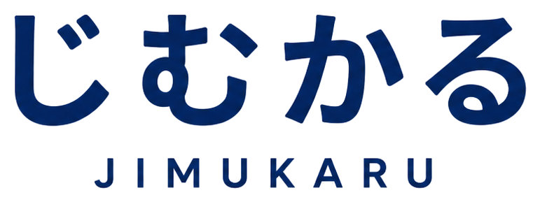 じむかる JIMUKARU